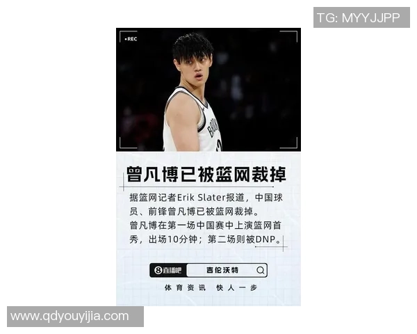 曾凡博的篮球之路：从青涩少年到职业赛场的崛起与挑战